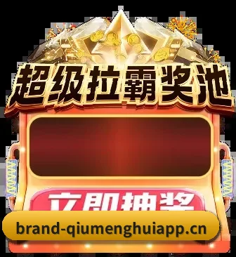 球盟会网站 APP